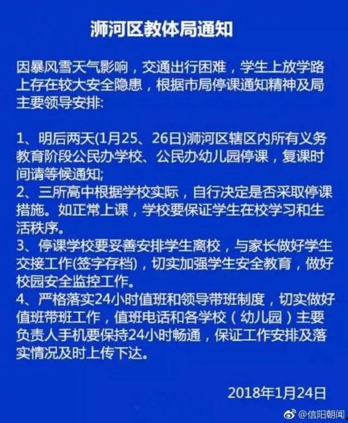 信阳新闻爆料网站最新,最新爆料揭示城市动态与民生焦点  第1张